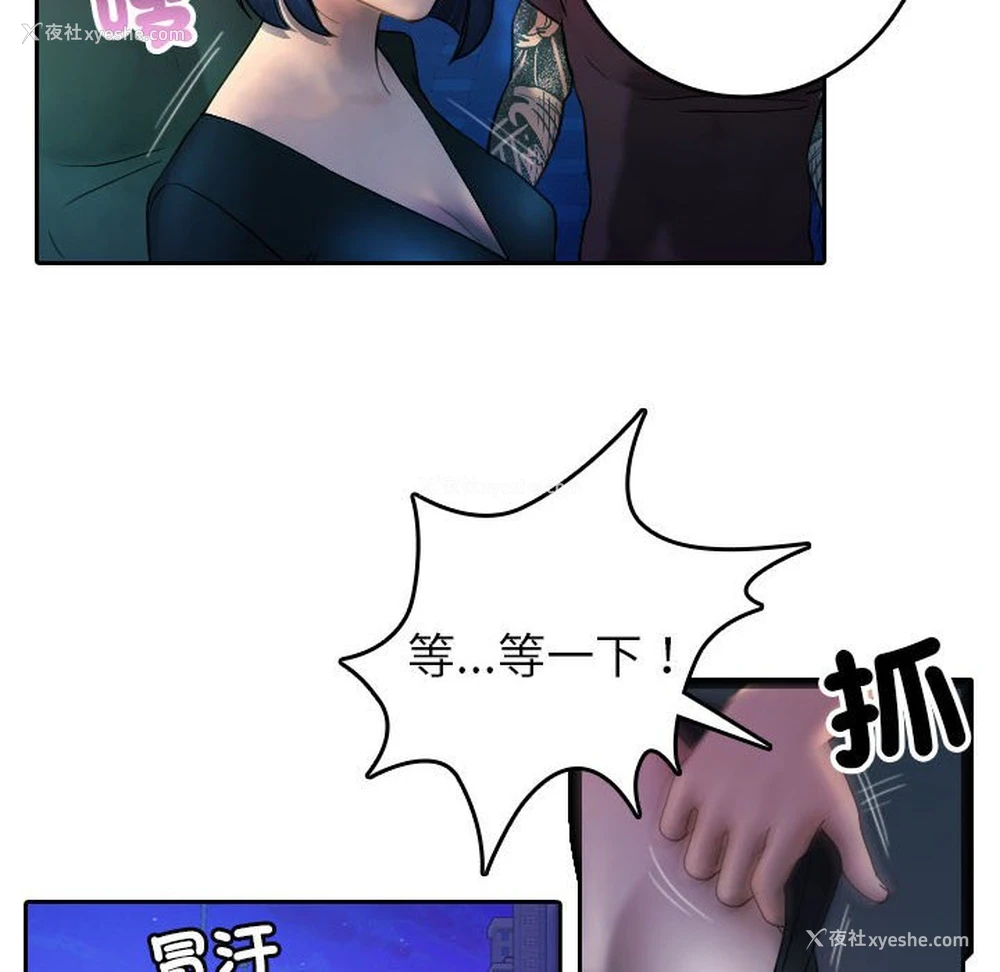 12P - 借住教授家