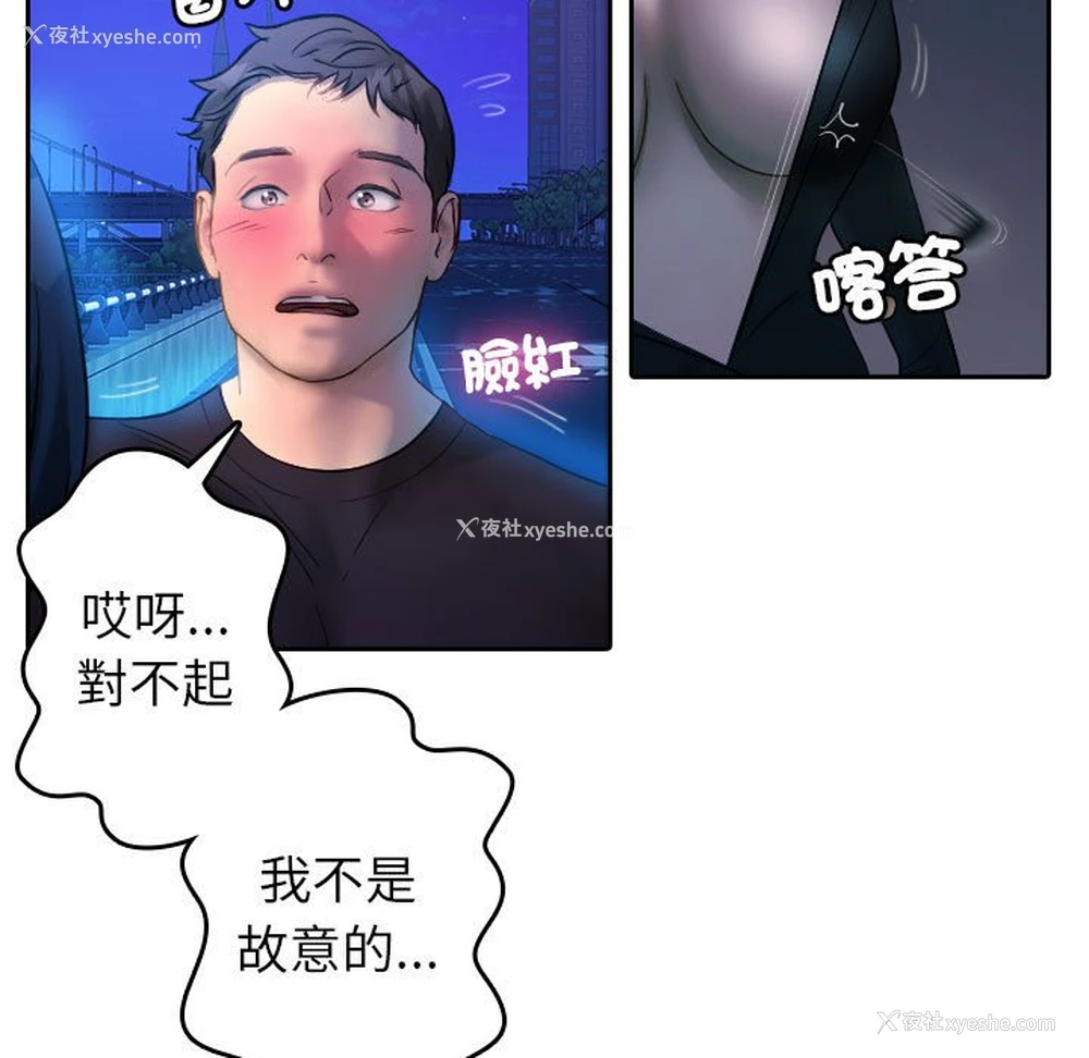 13P - 借住教授家