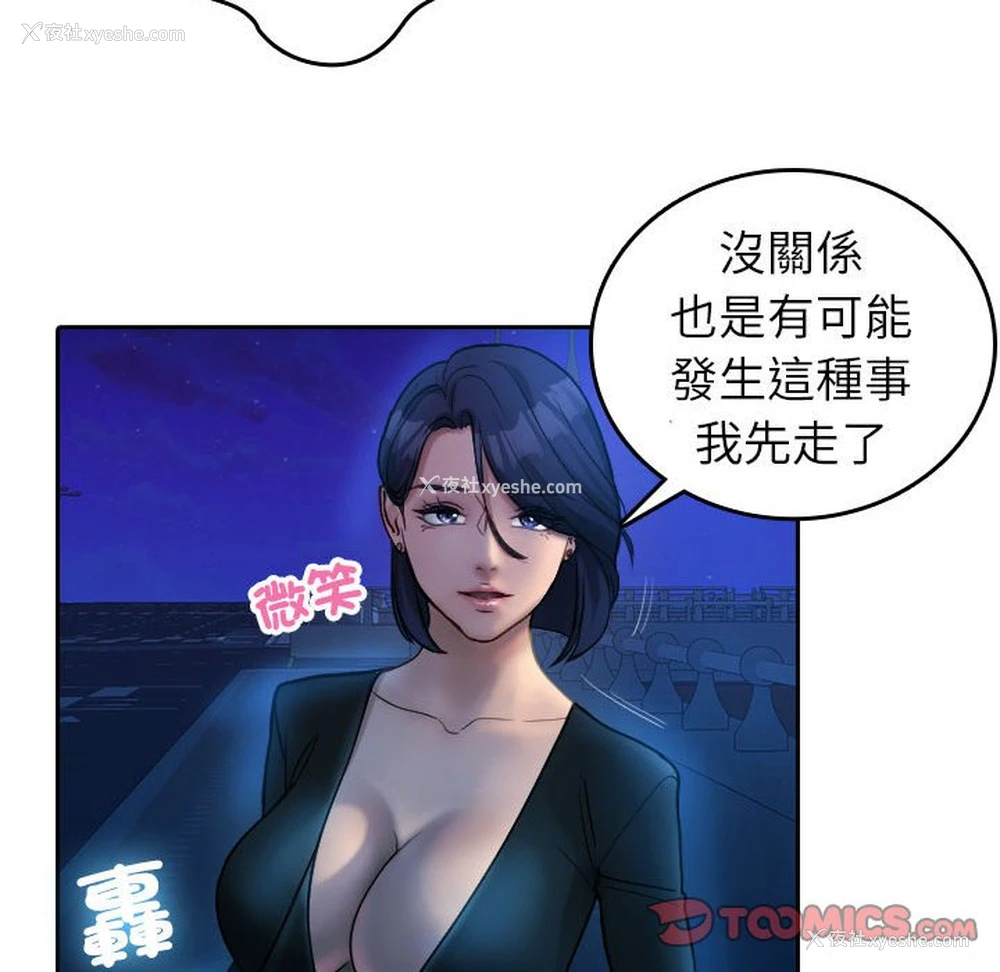 14P - 借住教授家