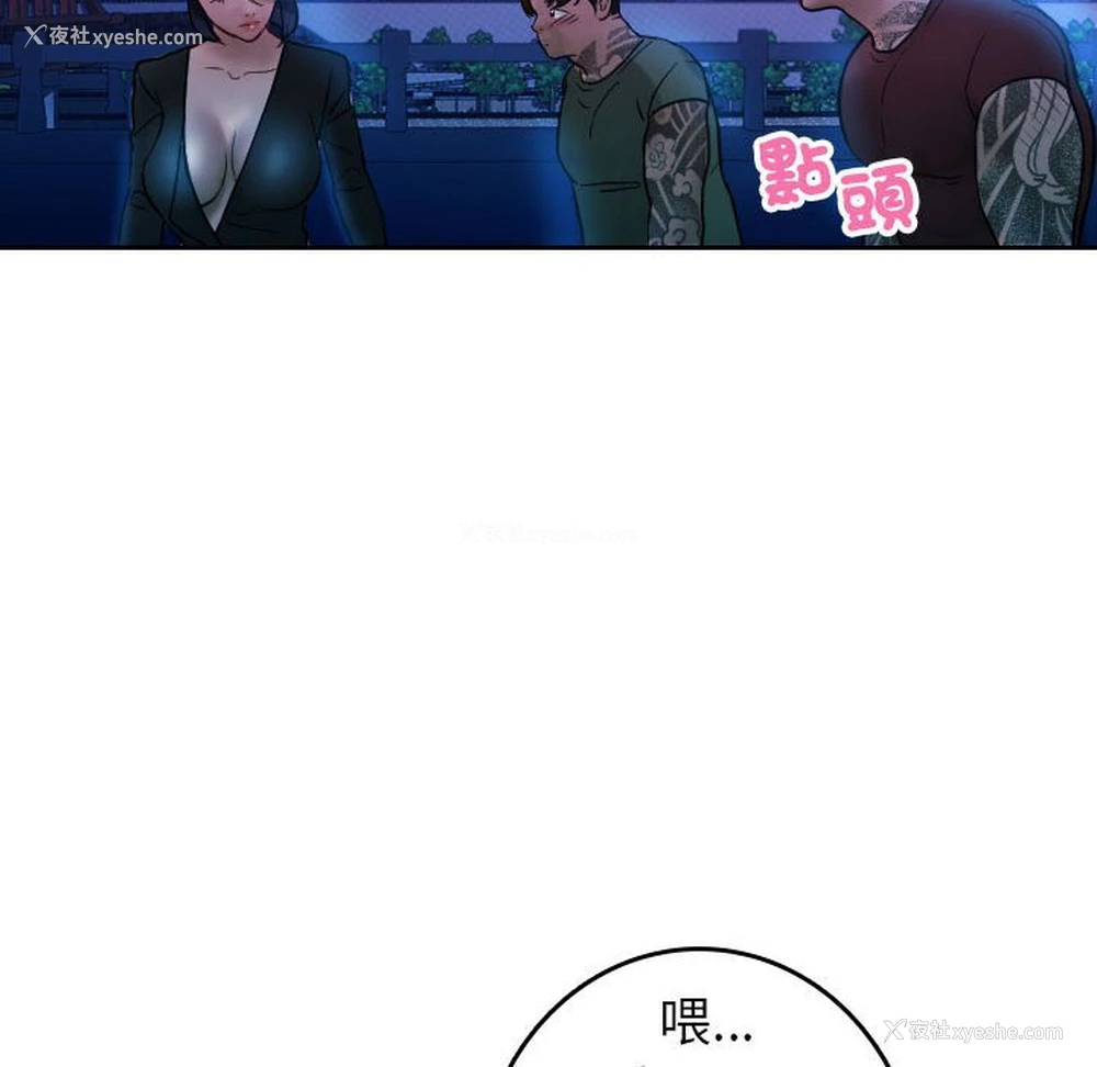 16P - 借住教授家