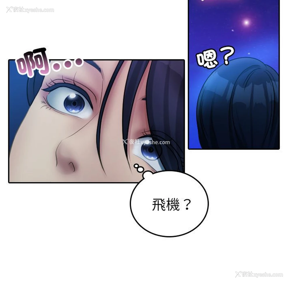 21P - 借住教授家