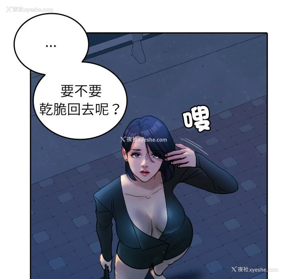 24P - 借住教授家