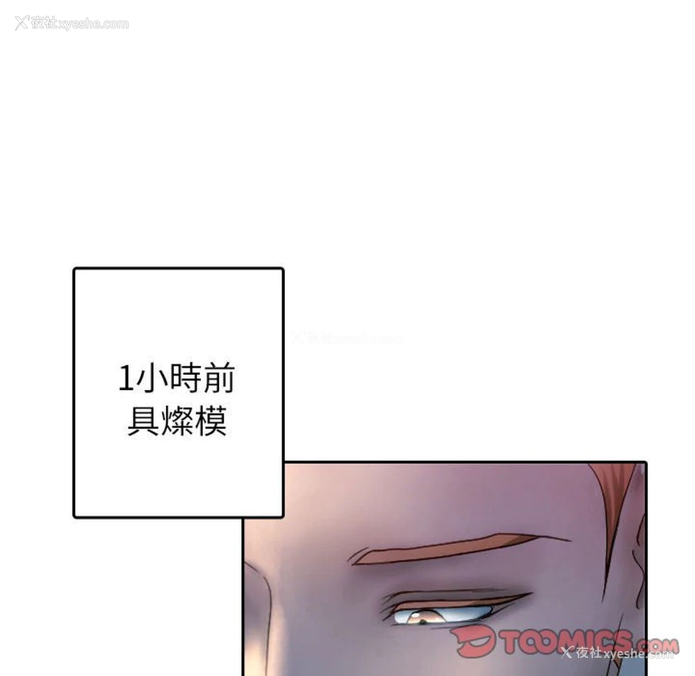 26P - 借住教授家