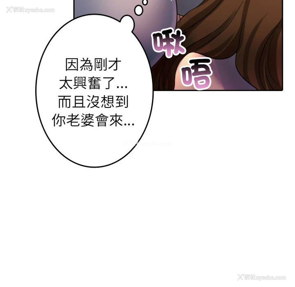 32P - 借住教授家