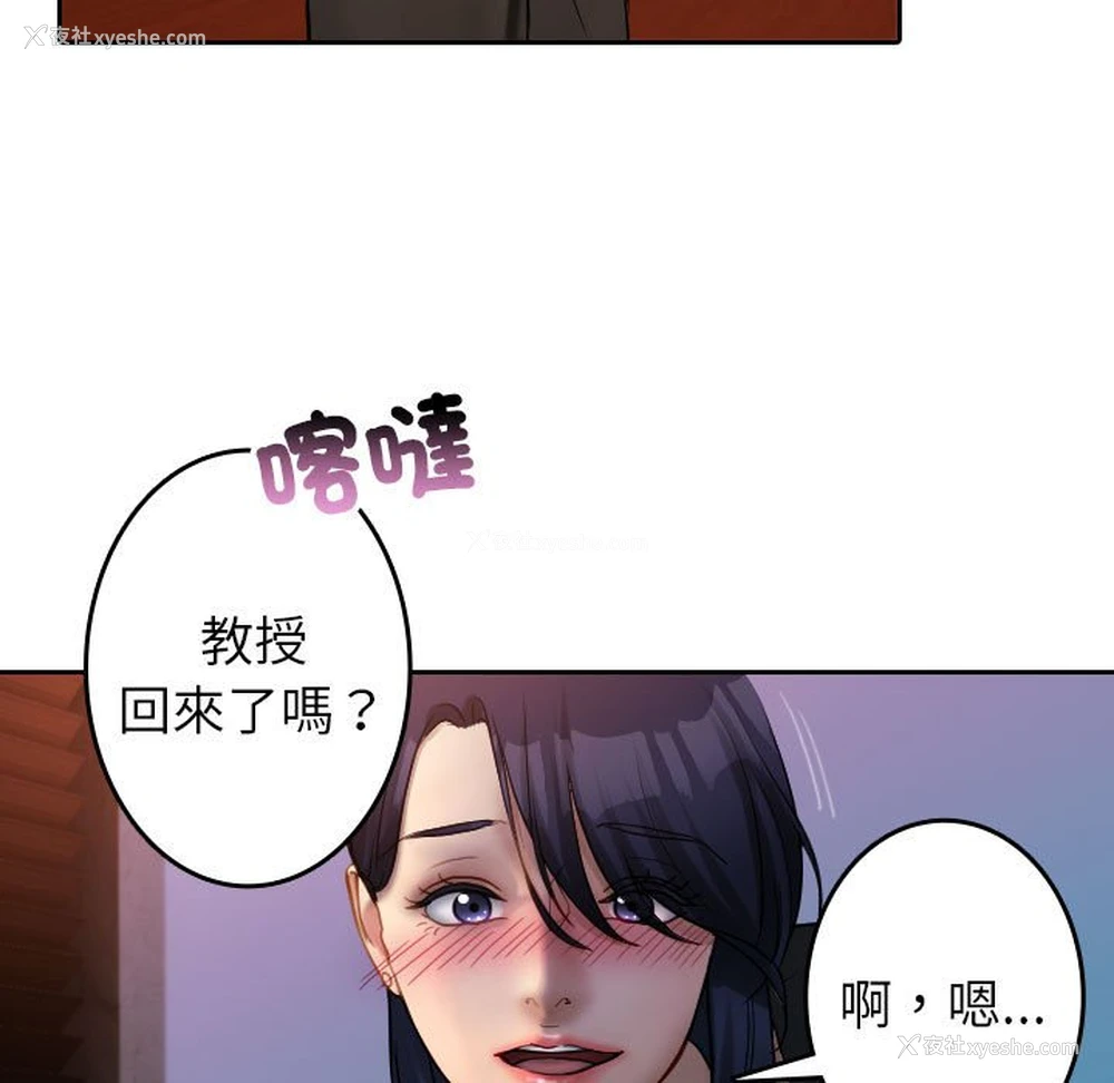 59P - 借住教授家