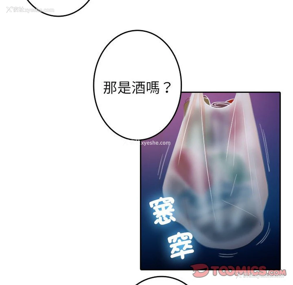 62P - 借住教授家