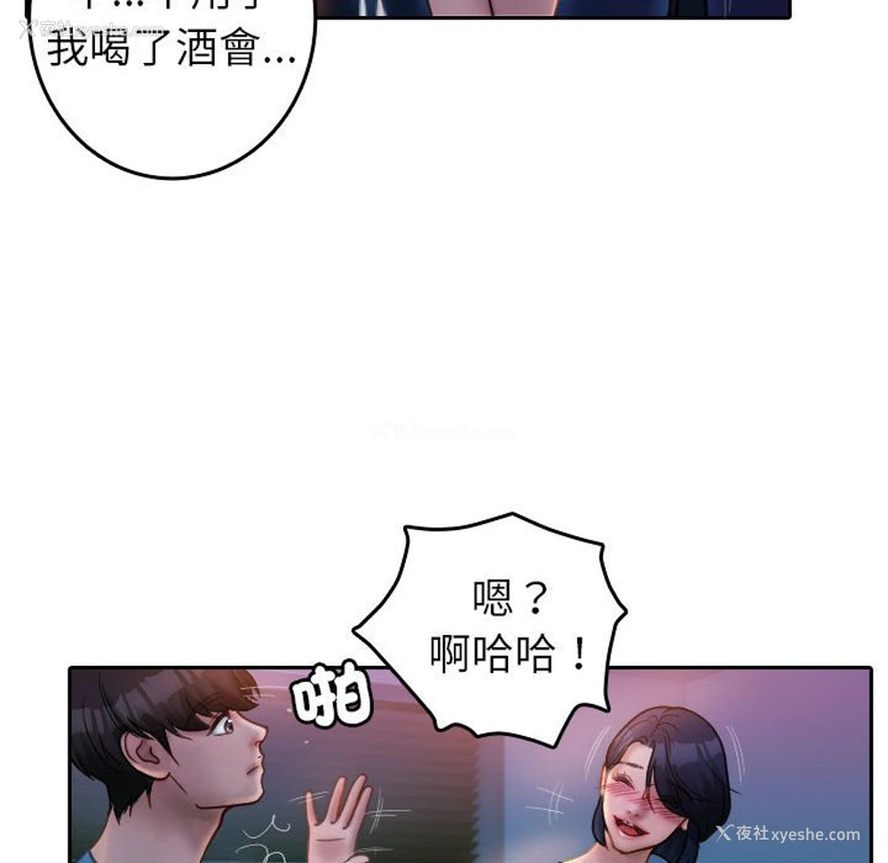 64P - 借住教授家