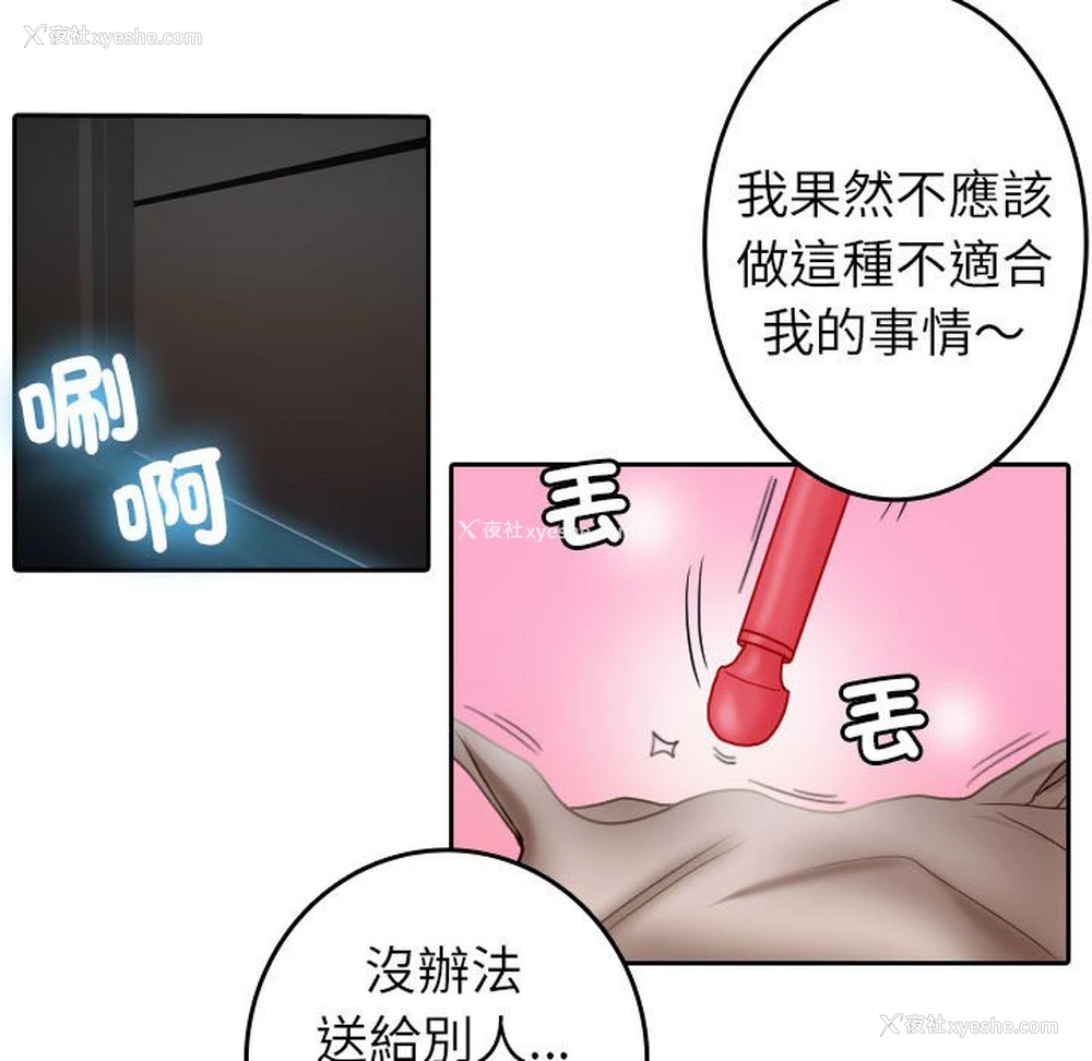 68P - 借住教授家