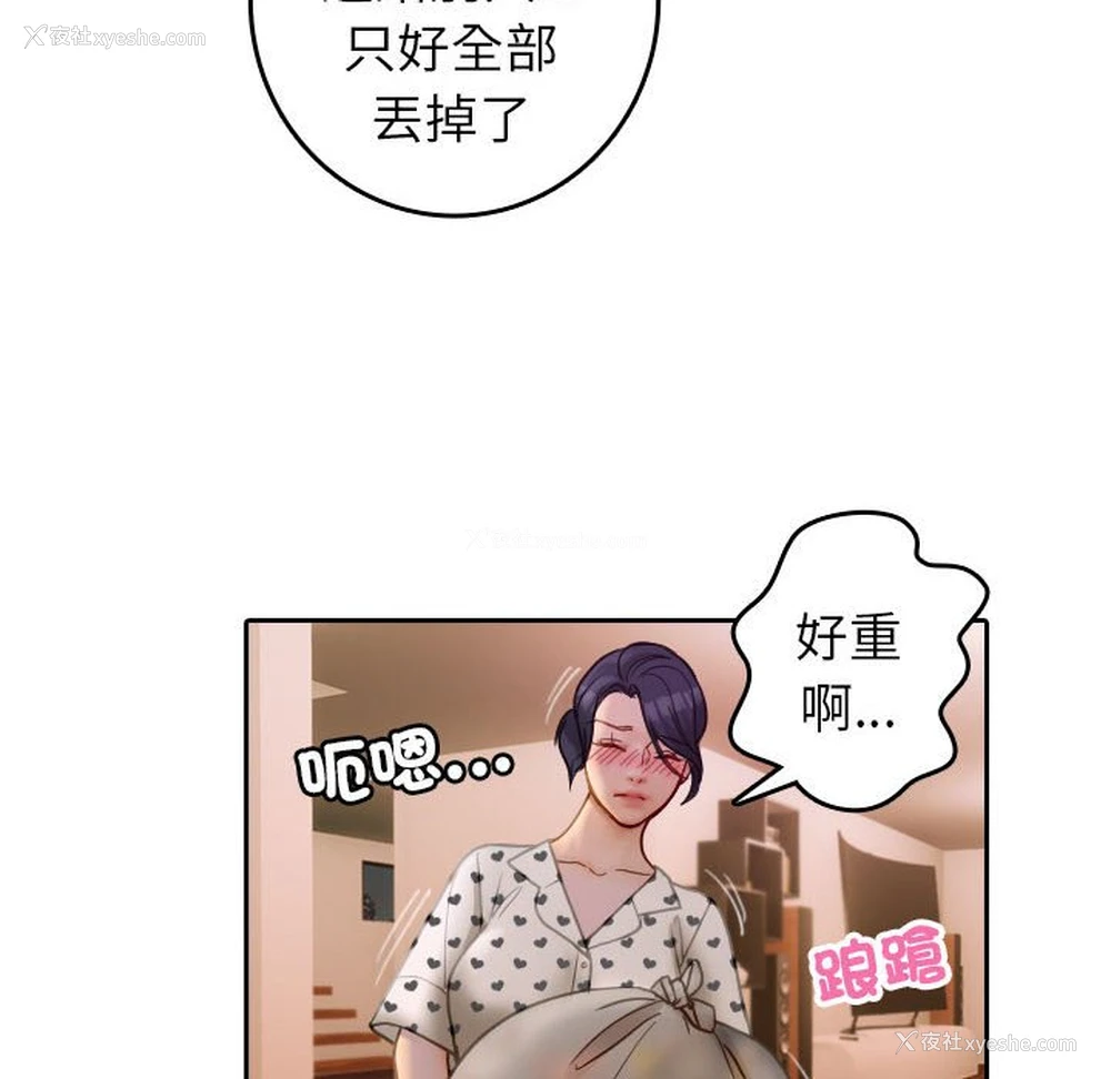 69P - 借住教授家