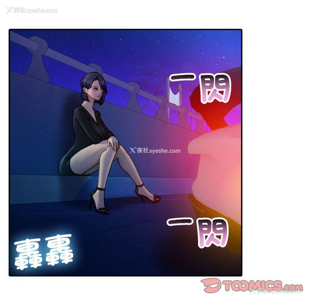 6P - 借住教授家