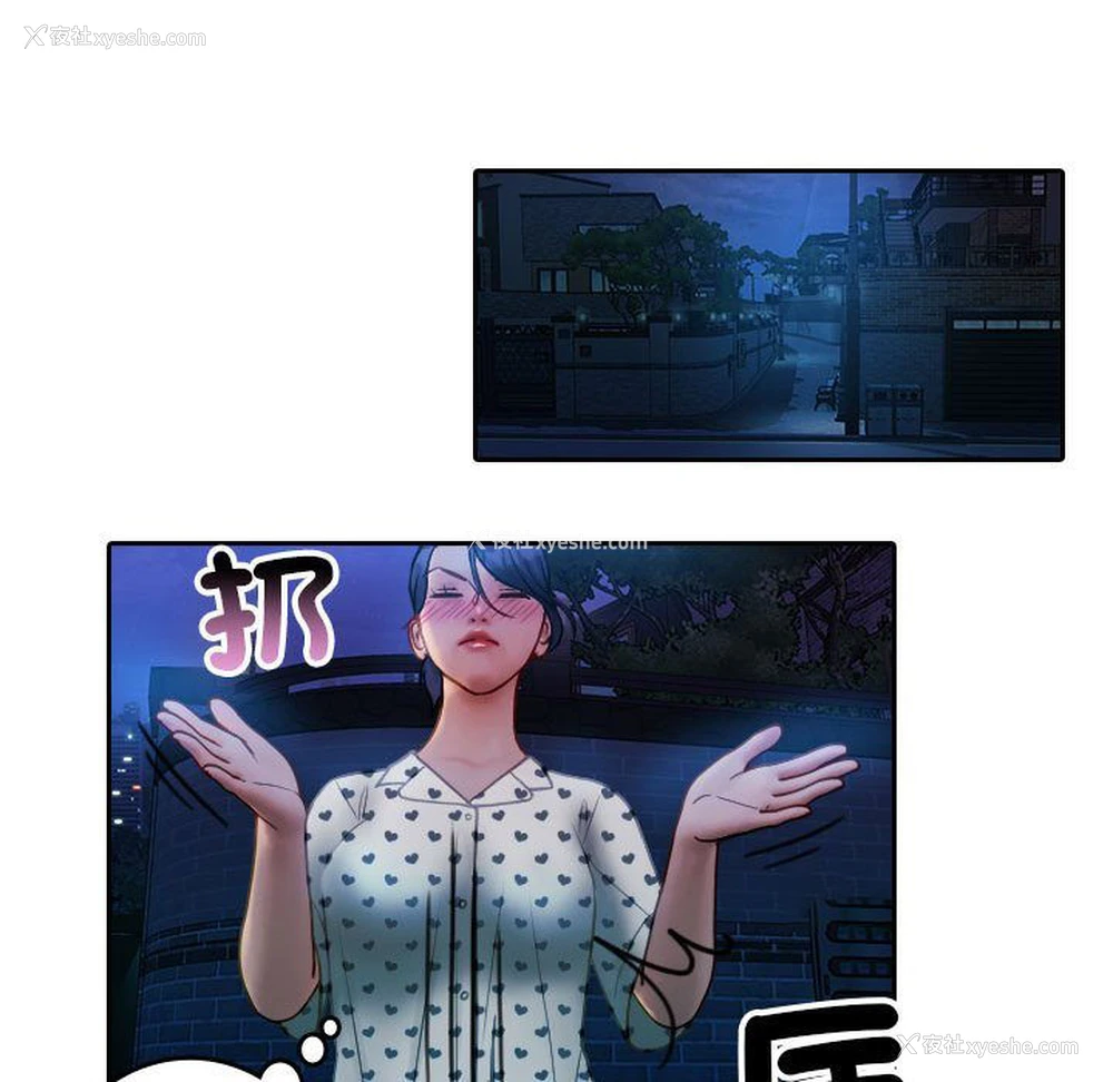 72P - 借住教授家