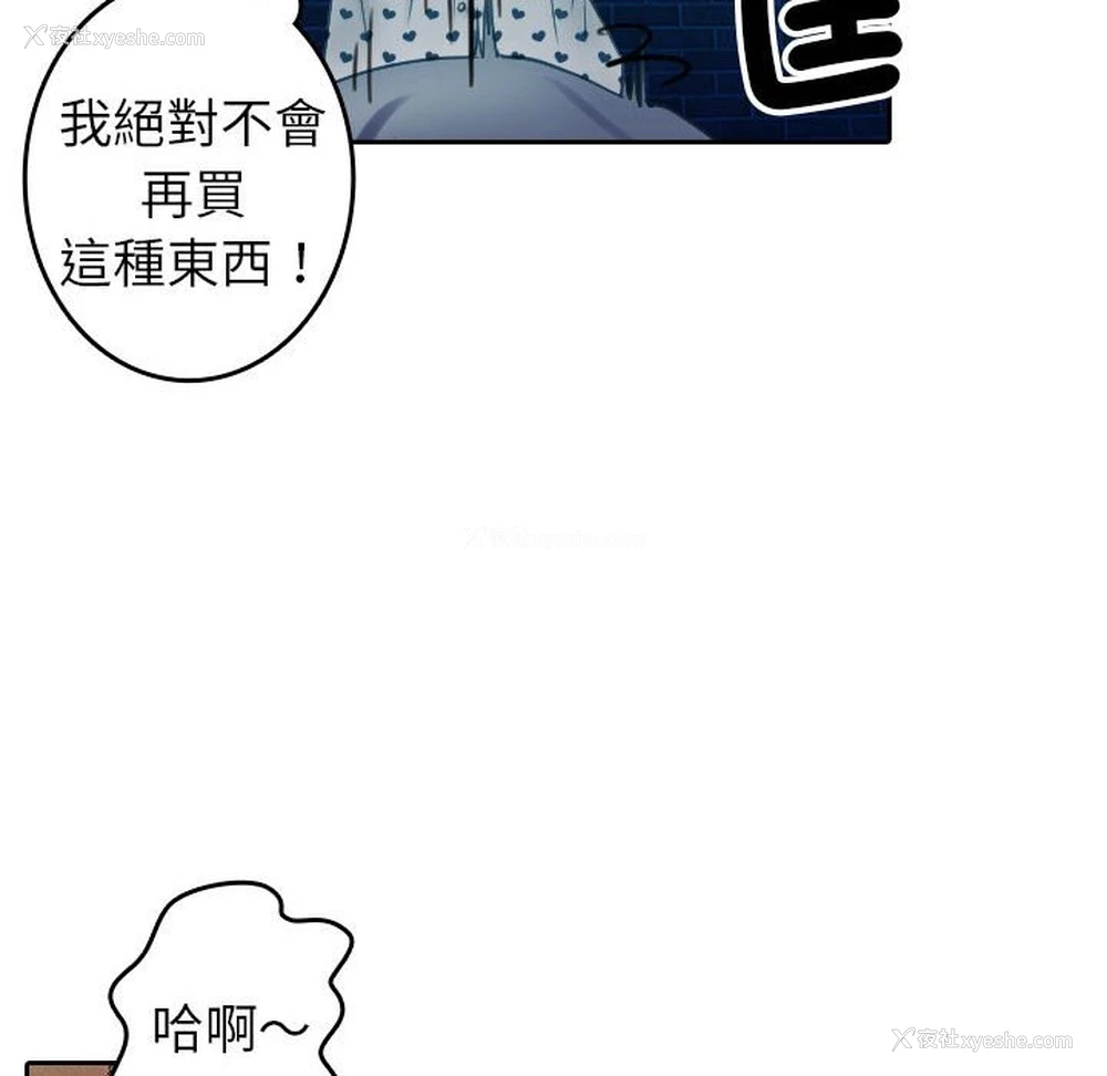 73P - 借住教授家