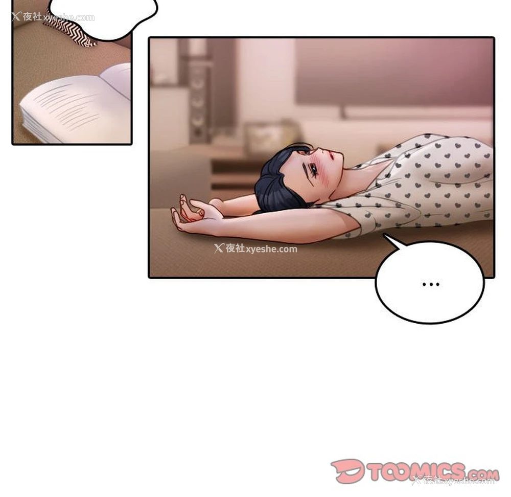 74P - 借住教授家