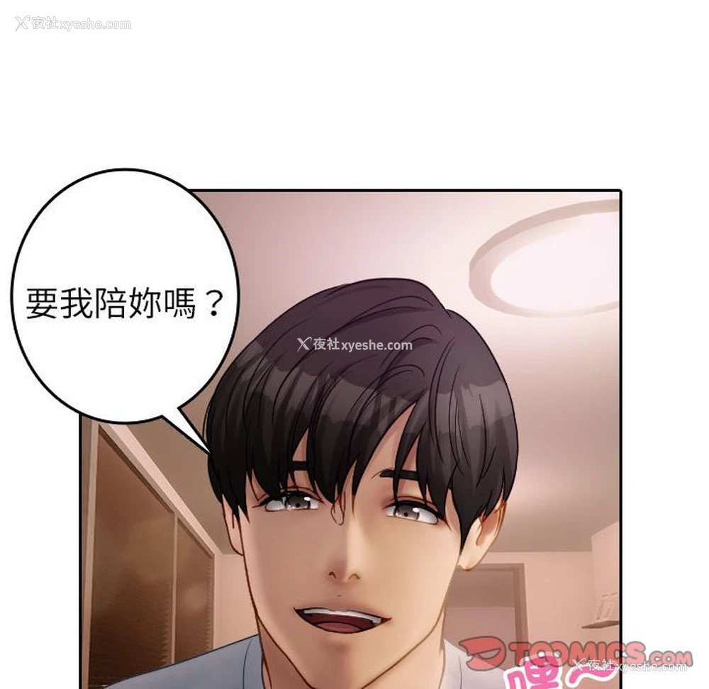 78P - 借住教授家