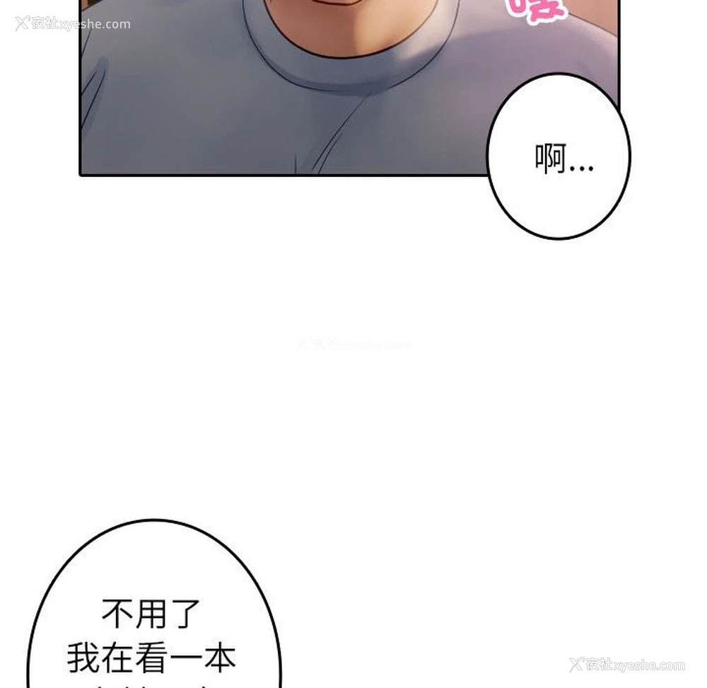 79P - 借住教授家