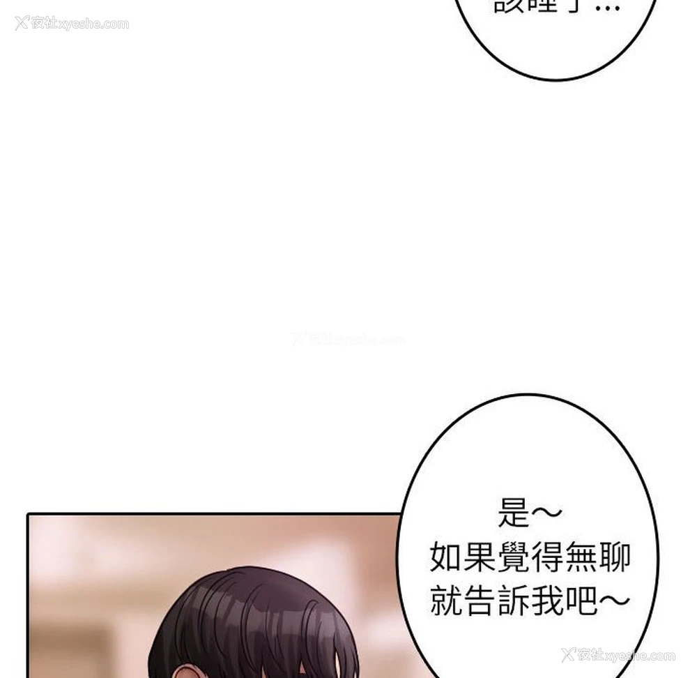 81P - 借住教授家