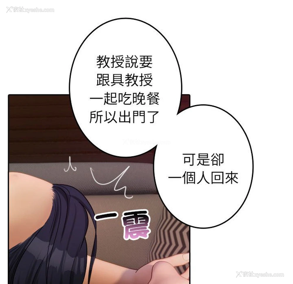 83P - 借住教授家