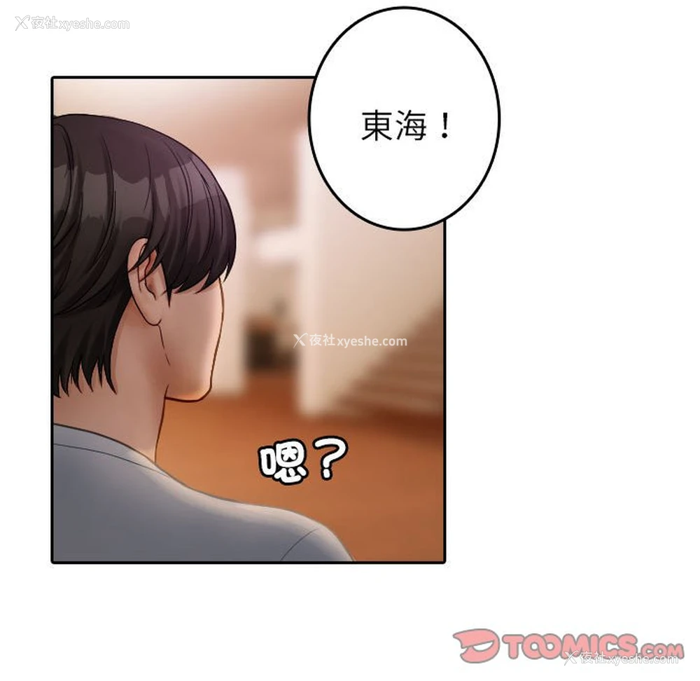 86P - 借住教授家