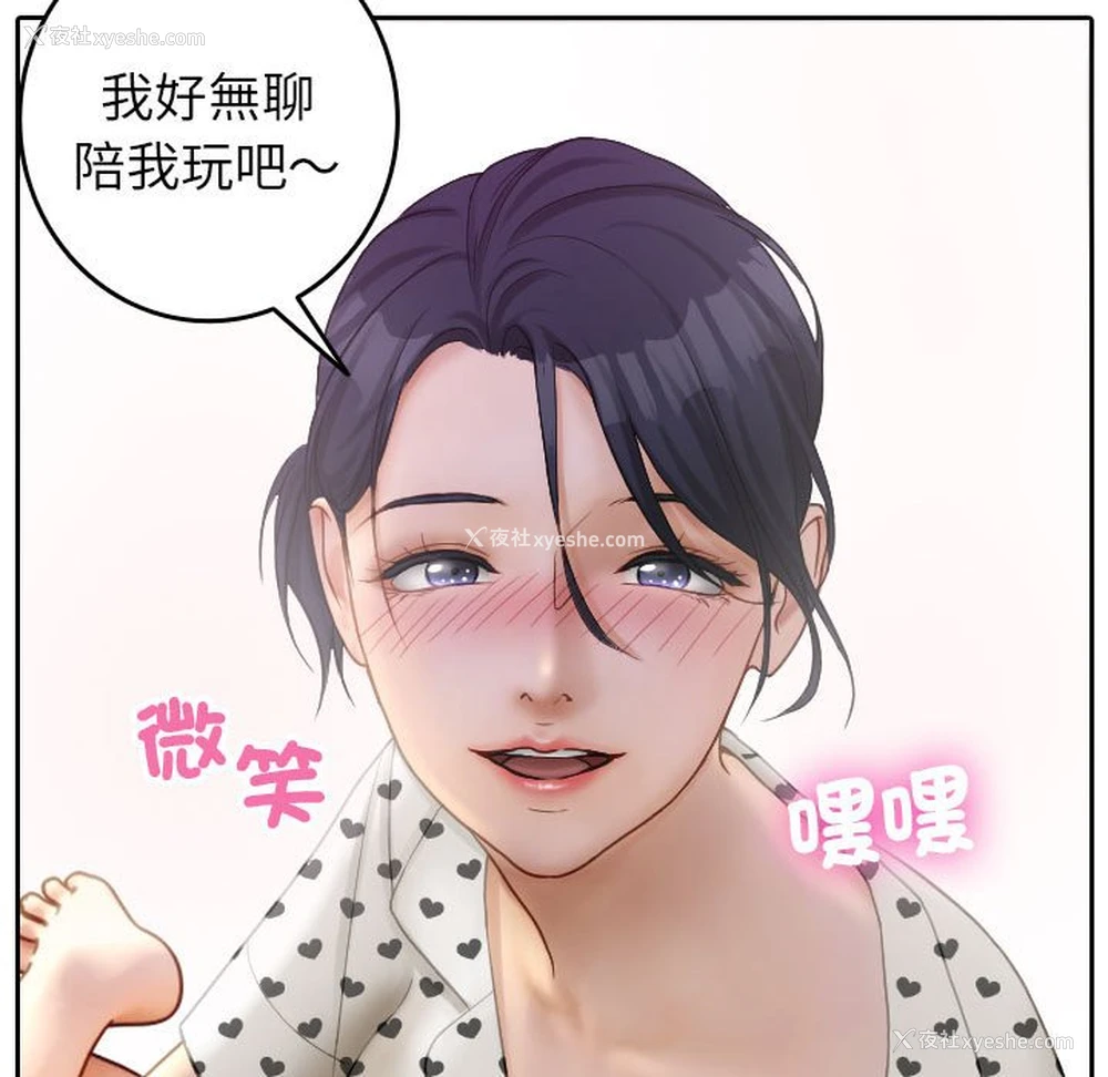 88P - 借住教授家