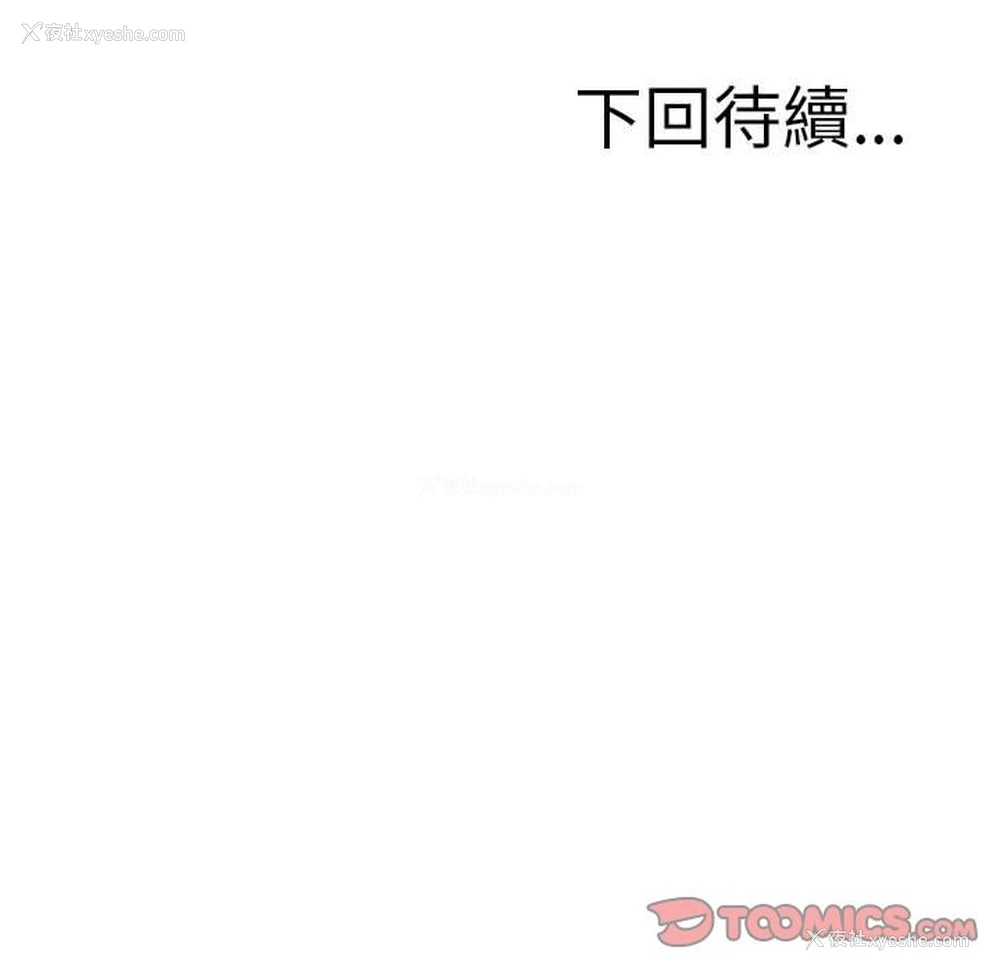 90P - 借住教授家