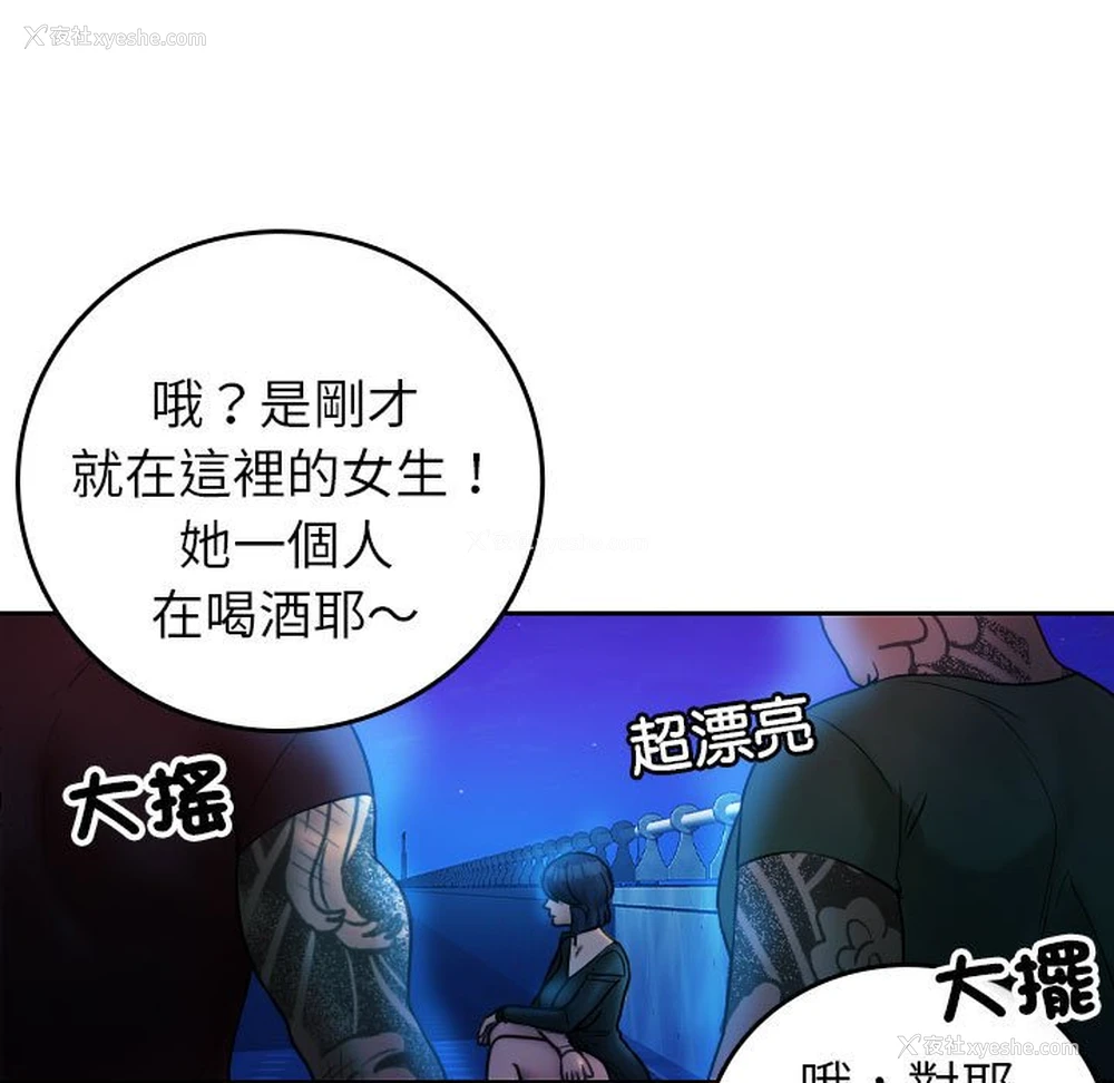 9P - 借住教授家