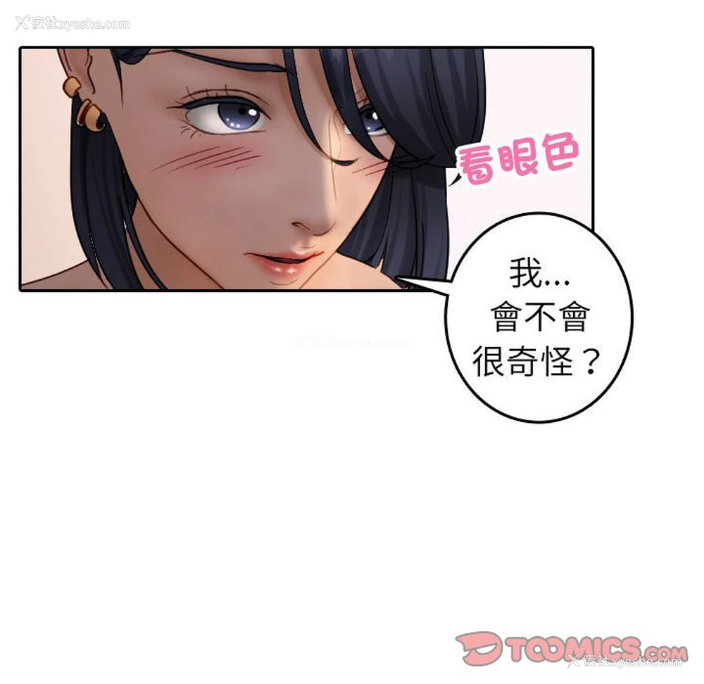 10P - 借住教授家