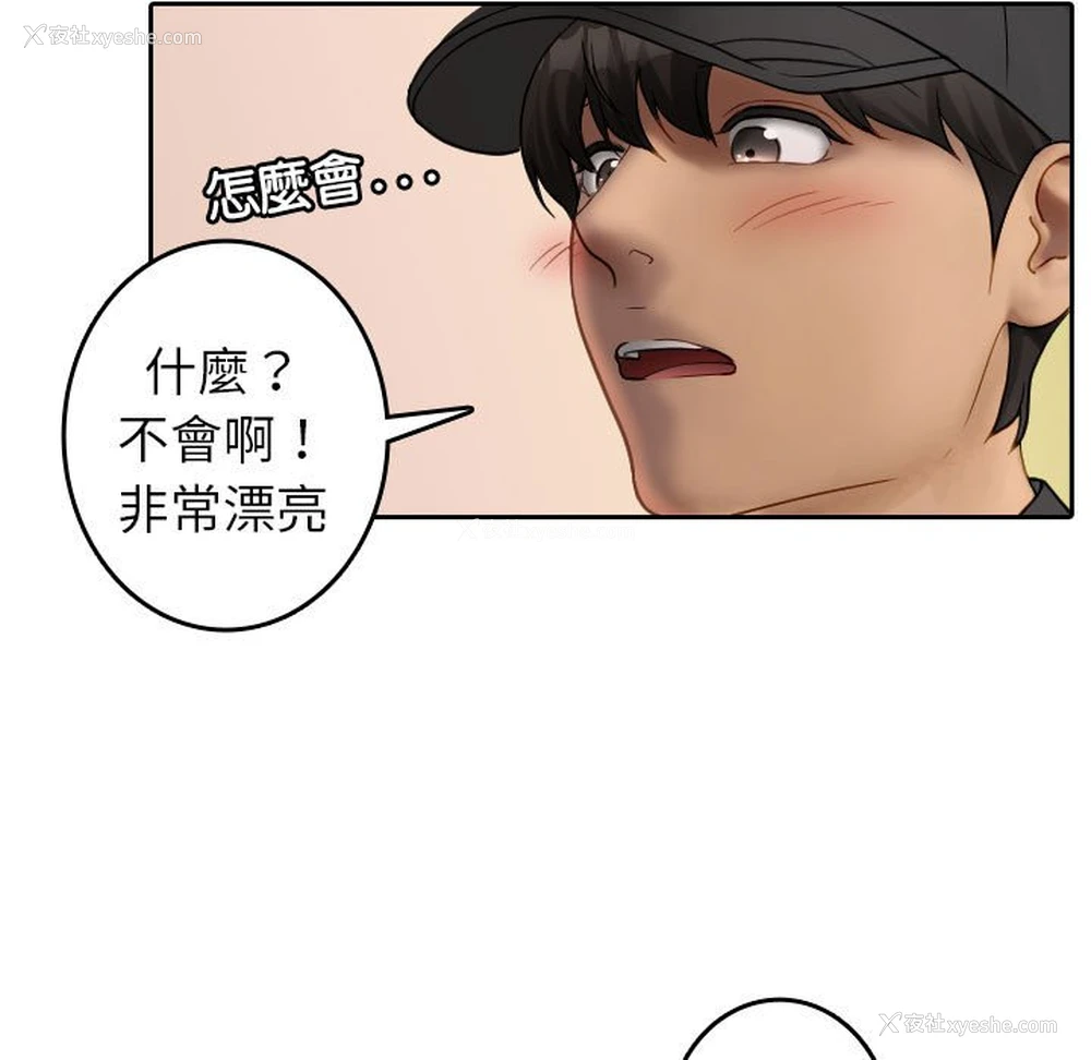 11P - 借住教授家