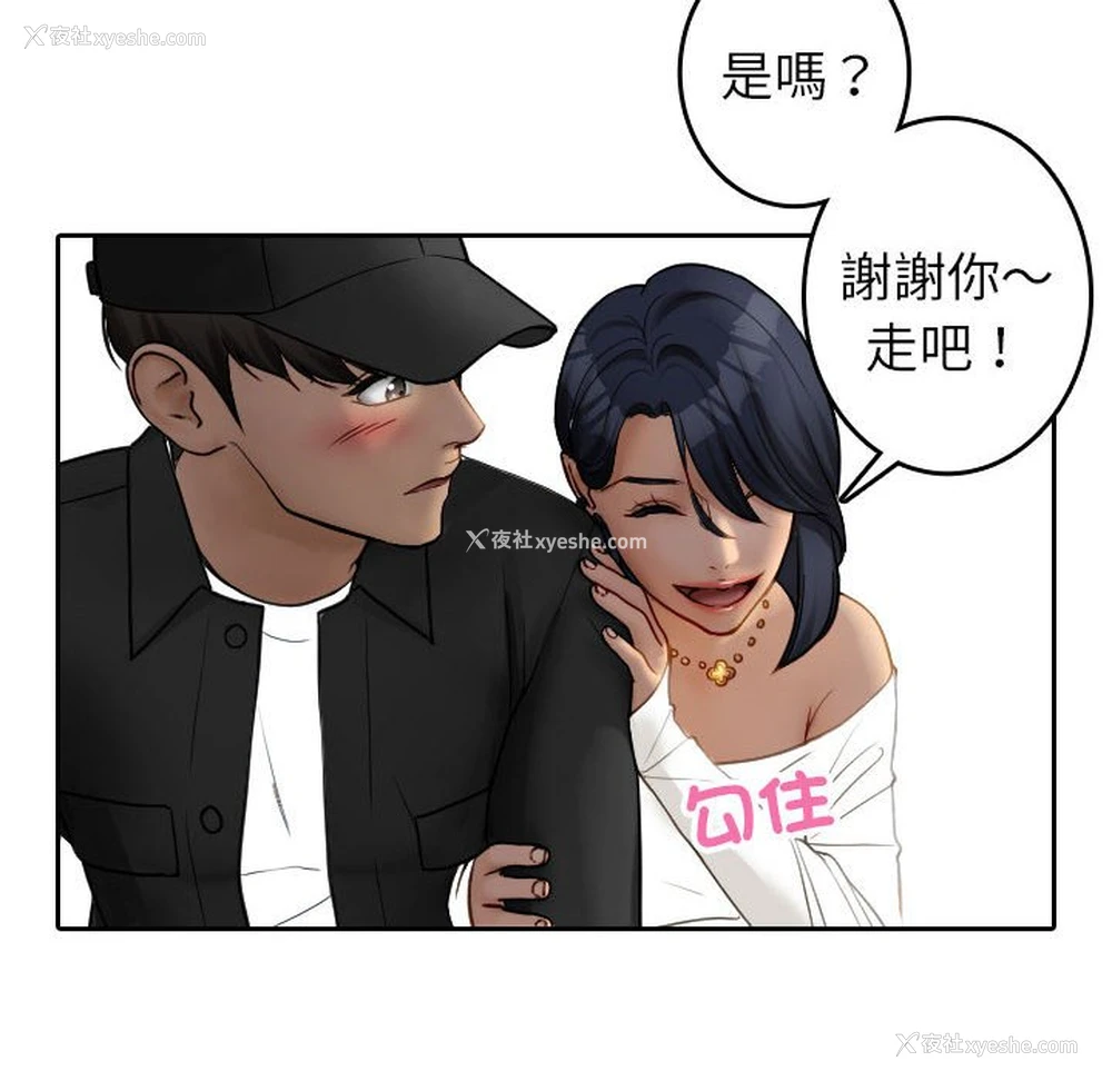 12P - 借住教授家