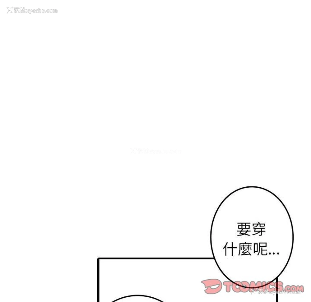 14P - 借住教授家