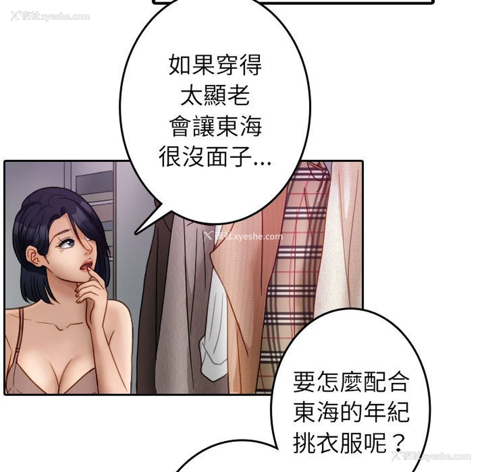 15P - 借住教授家
