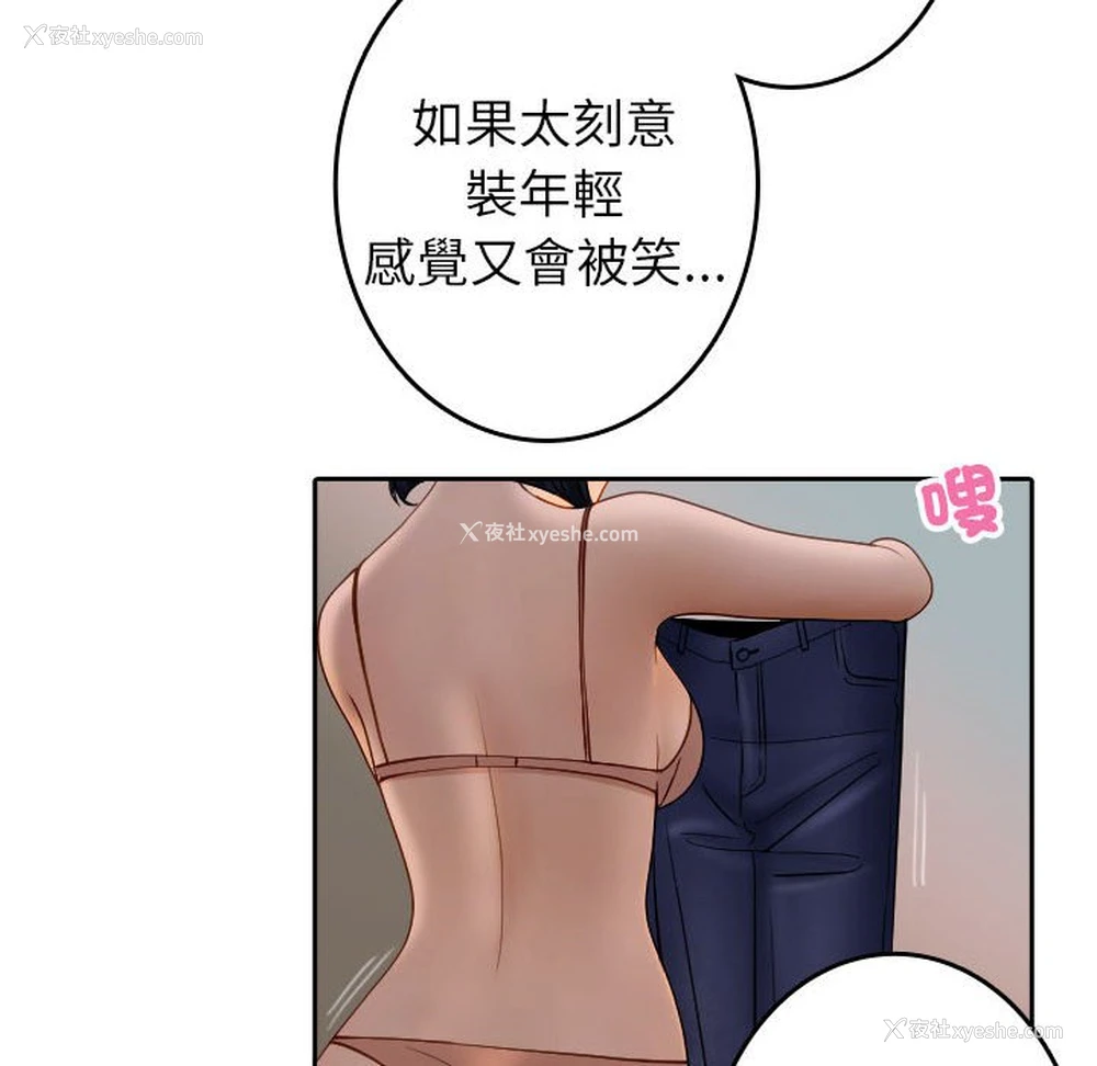 16P - 借住教授家