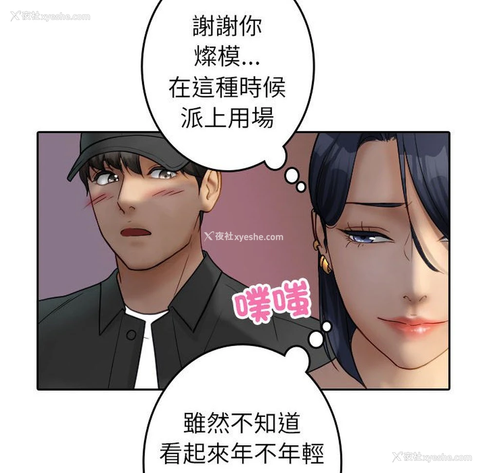 24P - 借住教授家