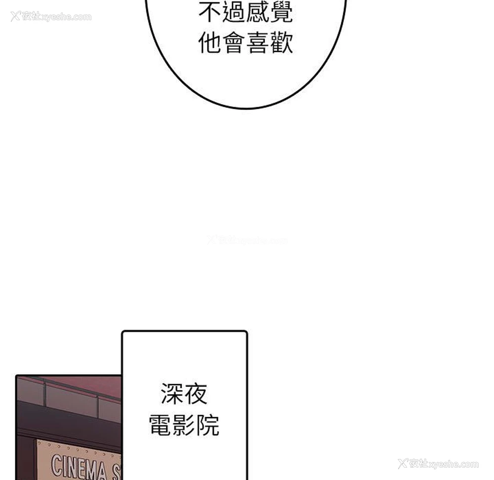 25P - 借住教授家