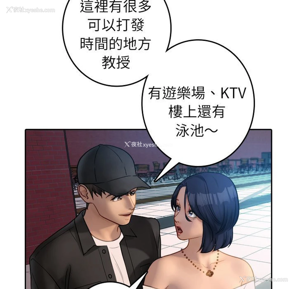 29P - 借住教授家