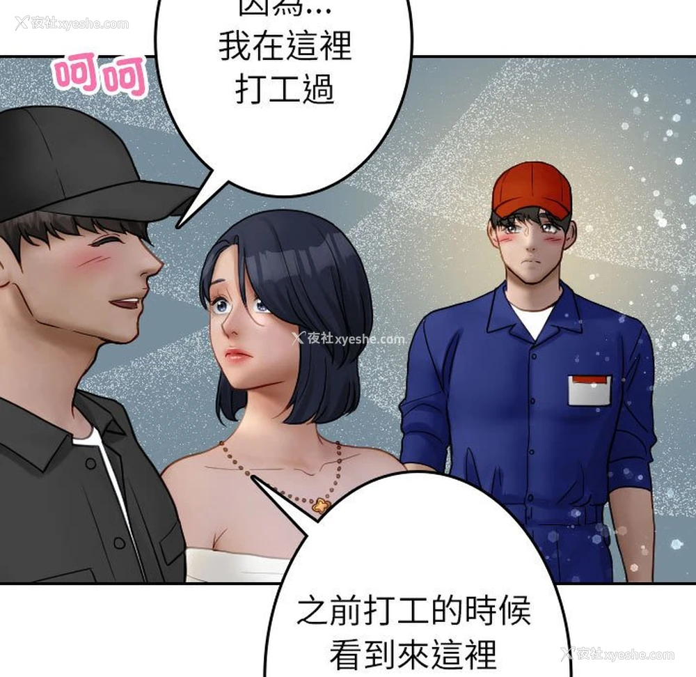 31P - 借住教授家