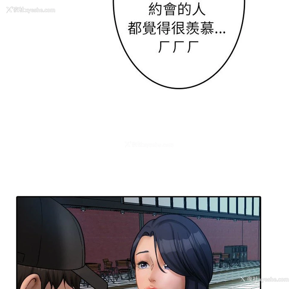 32P - 借住教授家