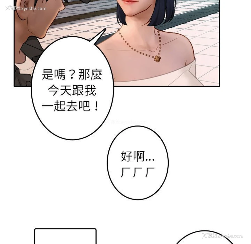 33P - 借住教授家