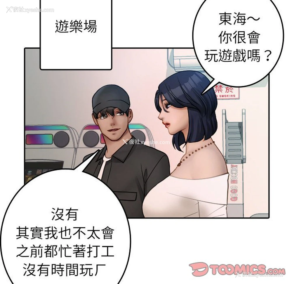 34P - 借住教授家