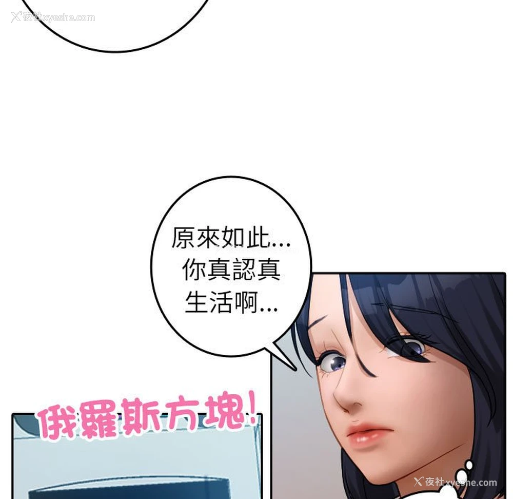 35P - 借住教授家
