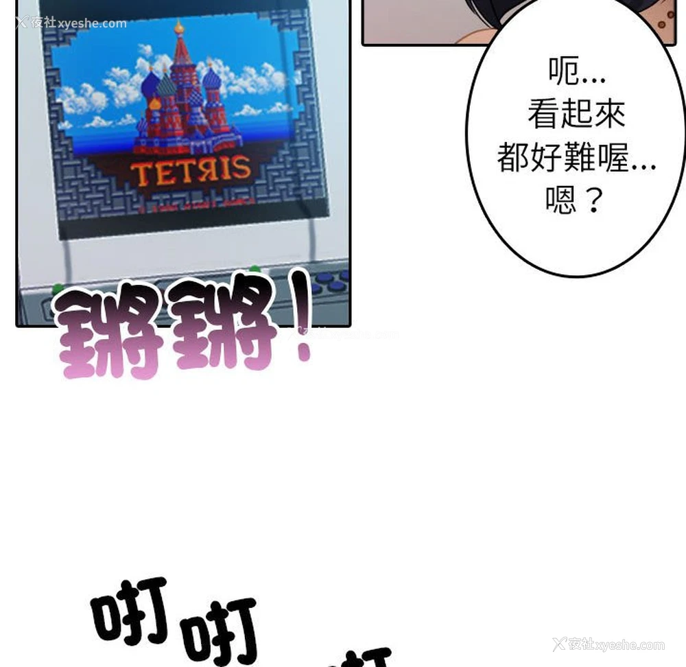 36P - 借住教授家