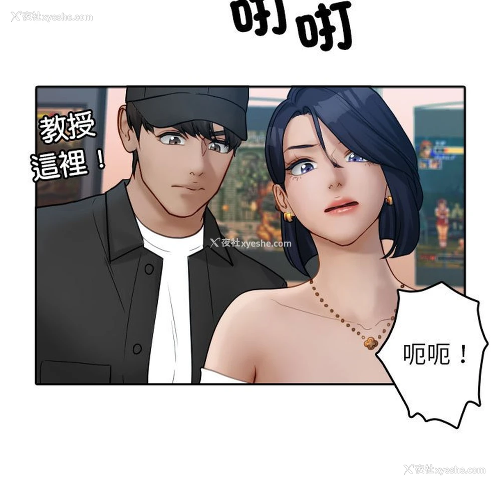 37P - 借住教授家