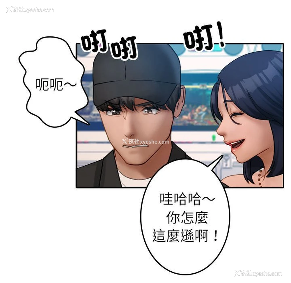 39P - 借住教授家