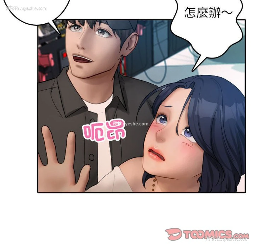 42P - 借住教授家