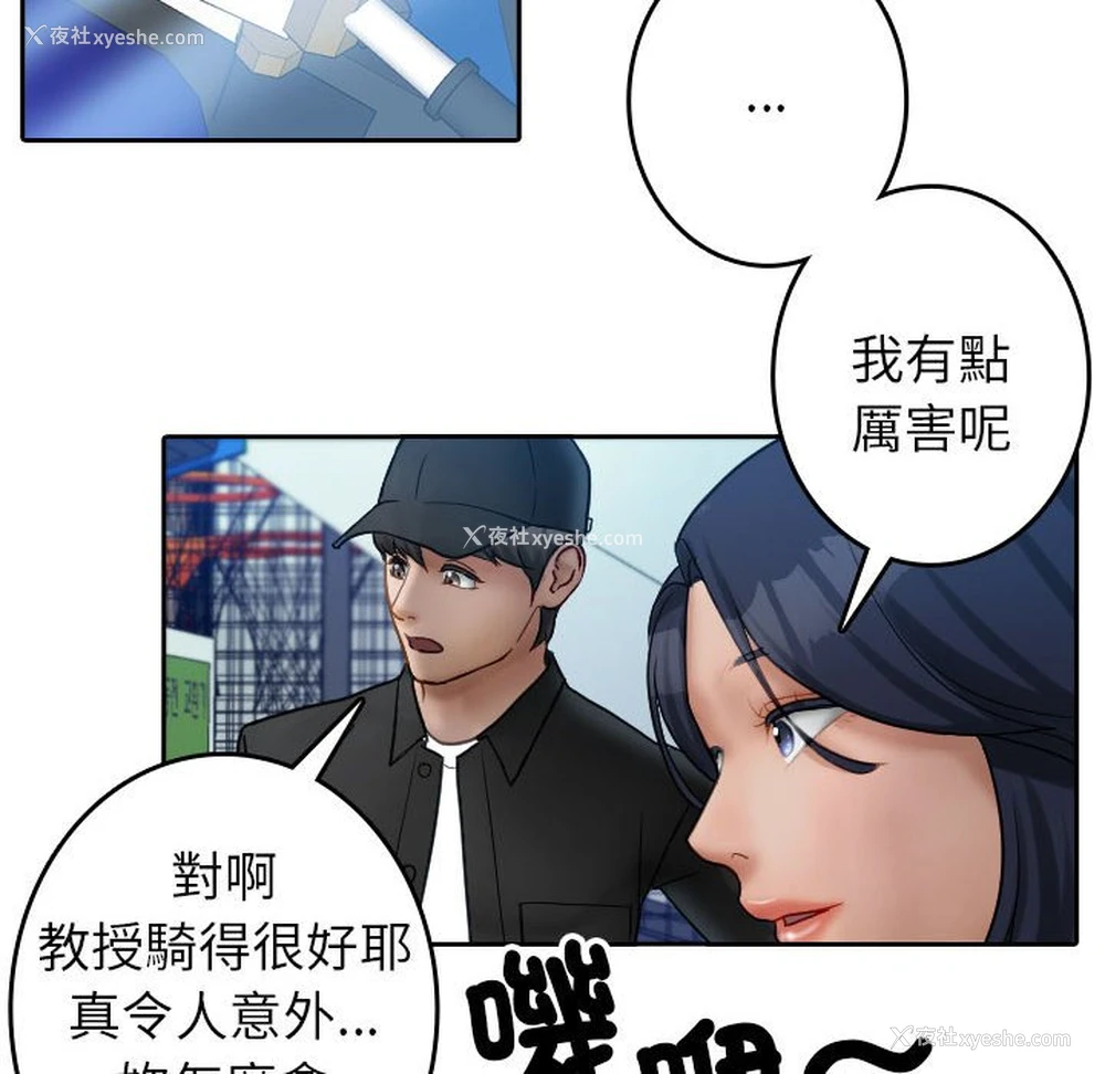 44P - 借住教授家