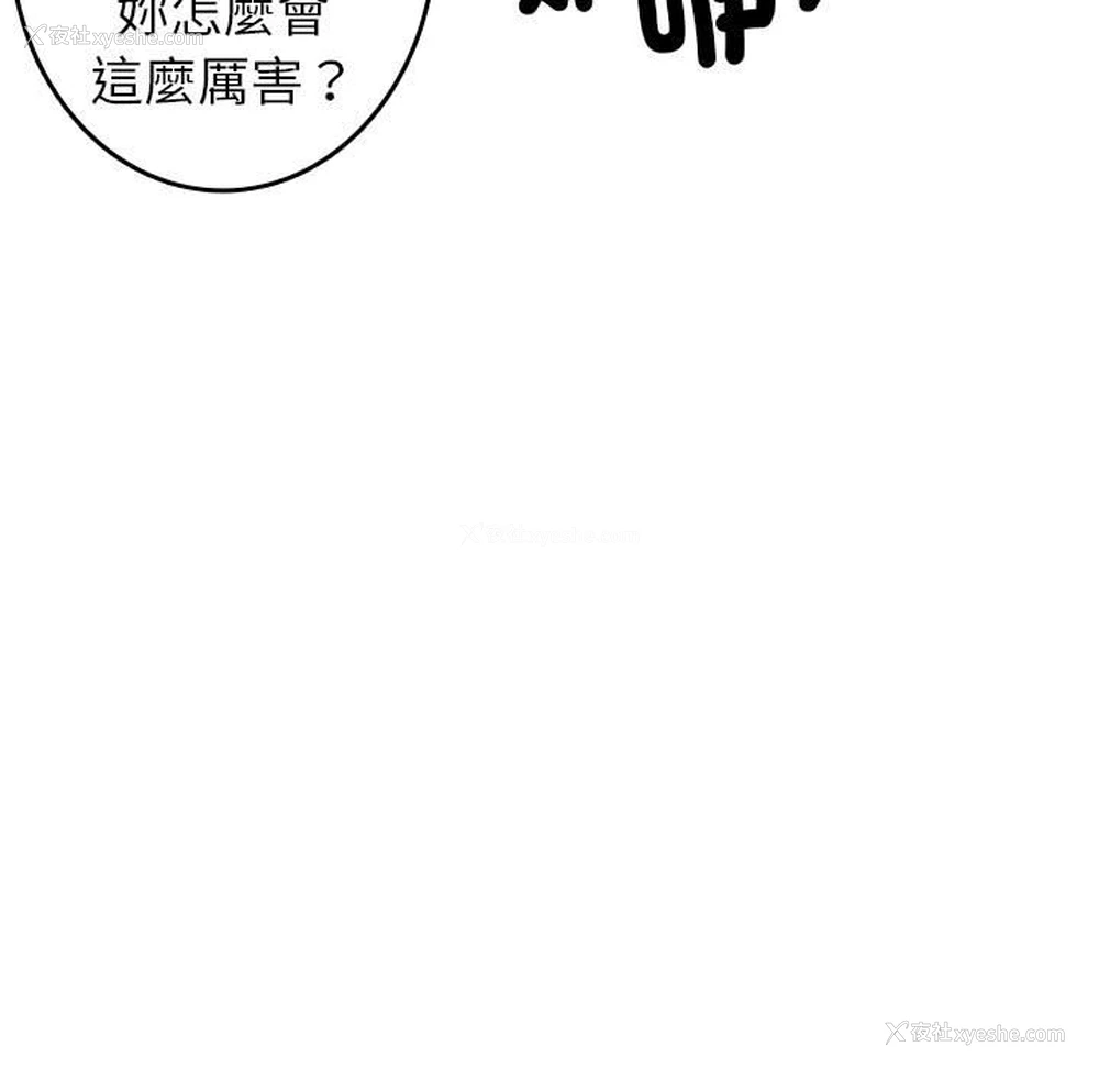 45P - 借住教授家