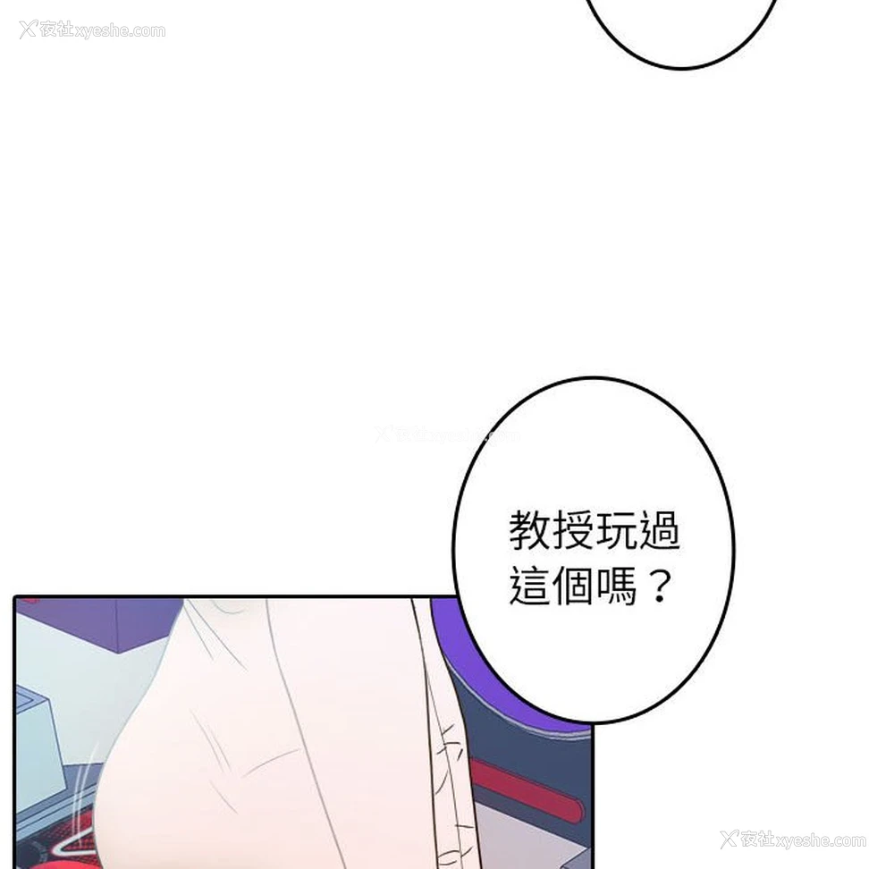47P - 借住教授家