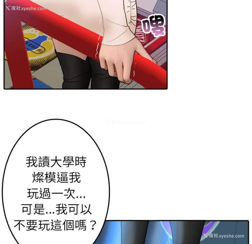 48P - 借住教授家