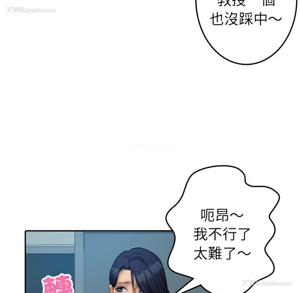 51P - 借住教授家
