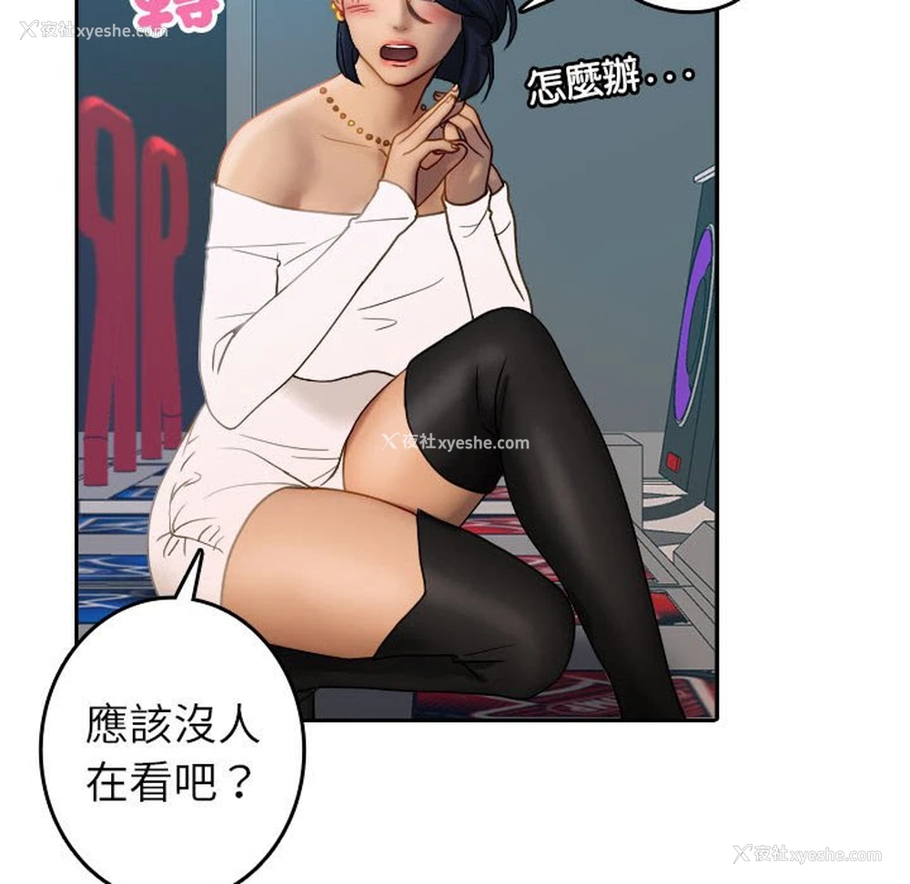 52P - 借住教授家