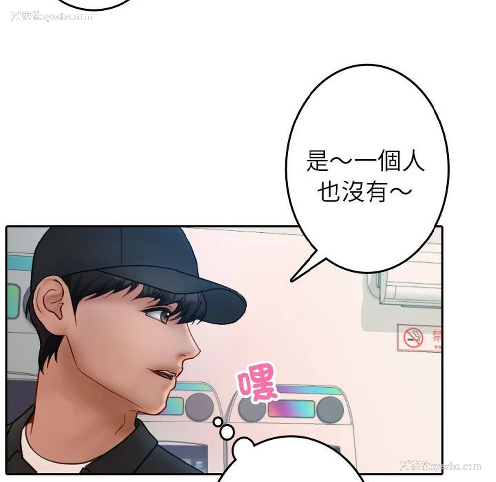 53P - 借住教授家